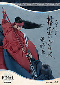 精霊の守り人　シーズン1・2・最終章 DVD-BOX／Blu-ray Box